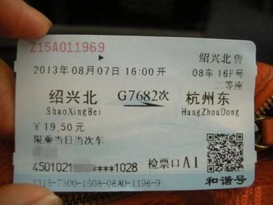 关于车票的唯美句子 关于车票的句子有哪些？
