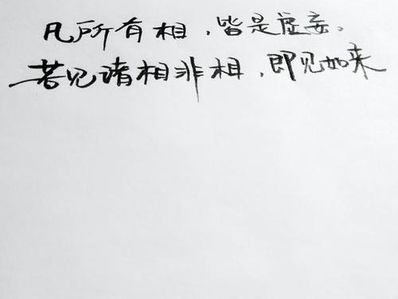 佛经美好的句子 佛经里有哪些精美的句子