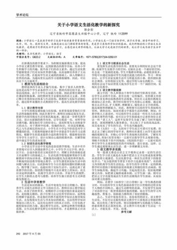 赞美语文学科的句子