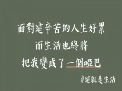 ​想离婚的个性说说