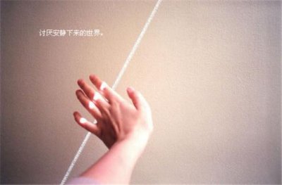 ​遇事沉着淡定的句子(48句)