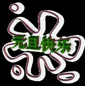 ​撩妹经典语 经典撩妹套路