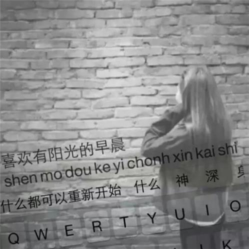 全网最扎心的句子 最扎心