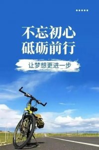 ​坚定信念的正能量句子说说