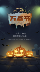 ​万圣节经典短句说说（万圣节文案祝福语大全100句）