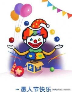 ​愚人节的开玩笑的句子（愚人节开玩笑的句子）