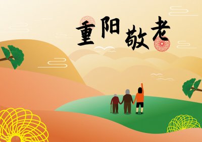 ​重阳节的句子简短（九九重阳节丨重阳佳节20句暖心祝福语）
