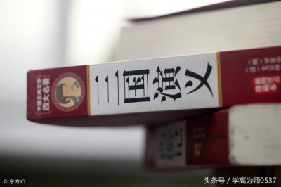 ​三国演义中的名句摘抄(经典语录100句)