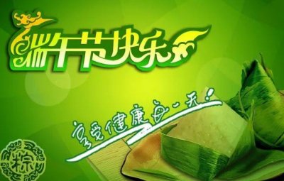 ​粽子的美好寓意的句子（40句粽子文案短句干净）