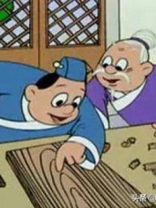 ​形容负责的成语