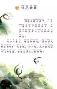 ​棉的成语(棉的成语大全四个字)