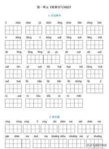 ​凉开头的成语