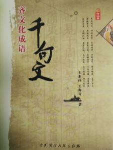 ​扩的成语(拉的成语)