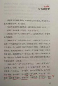 ​形容老的成语