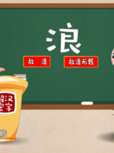 ​放字开头的成语(成语老字开头)