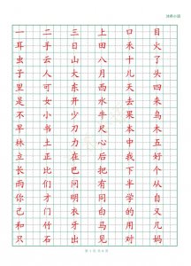 ​上字开头的成语(上字开头的成语接龙)