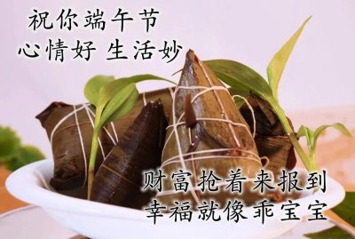 ​端午节句子简短20字（40句端午节的简短精美句子）