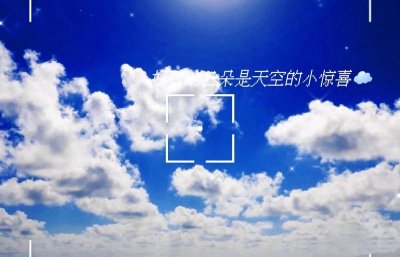 ​描写天空蔚蓝的优美句子（形容蓝天白云很美句子）