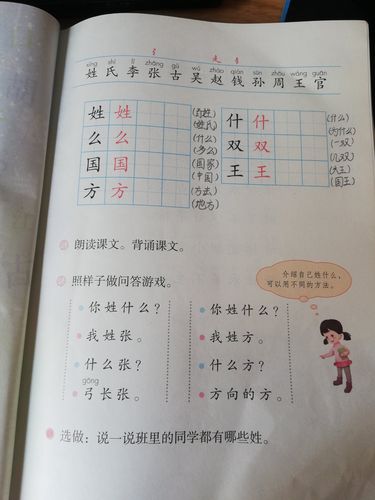 姓字组词(姓名的姓组词)