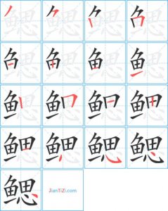 ​鳃组词（鳃组词精选）