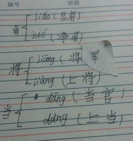 角的多音字怎么组词（角的多音字有哪些）