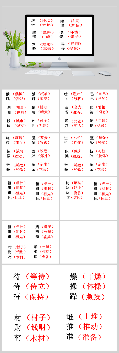 朵字组词(朵字组词有哪些)