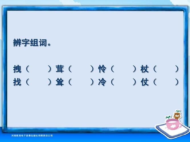 茸组词(茸组词大全)