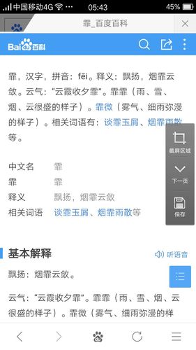 霏的意思(霏组词)