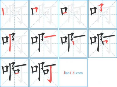 ​啊字怎么组词（啊组词以及读音）