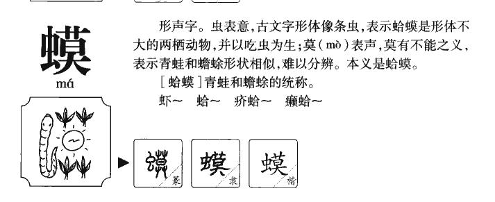 蛙字怎么组词（蛙字的组词有哪些）