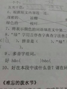 ​绿的多音字组词（绿两个读音）