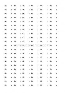 ​奖字组词（奖主要组词）