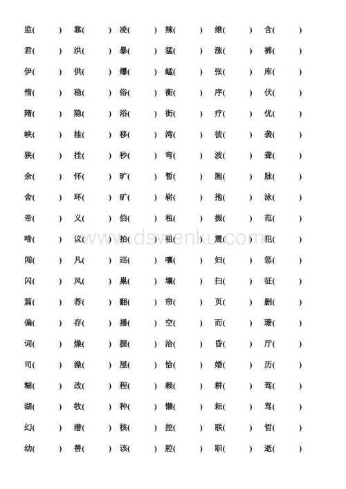 奖字组词（奖主要组词）