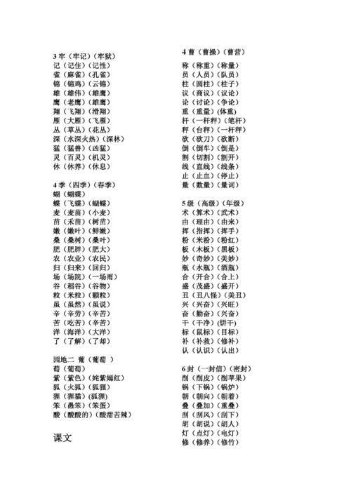 版组词（版有哪些组词）