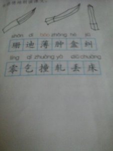 ​床组词（床怎么组词）