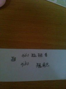 ​翘怎么组词（翘的组词有哪些）