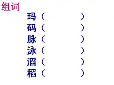 ​滔的组词是（有关滔组词）