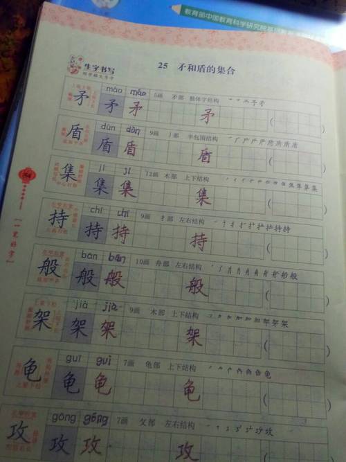 矛组词（汉字矛怎么组词）