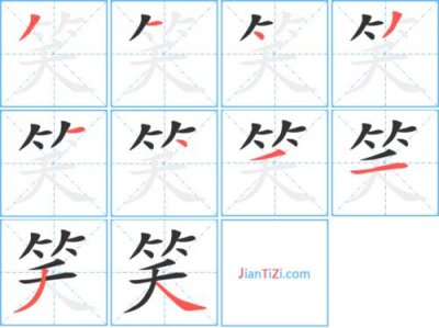 ​笑组词（汉字笑怎么组词）