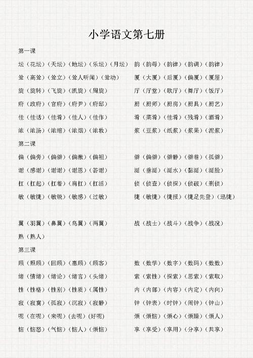 叠组词（叠怎么组词）