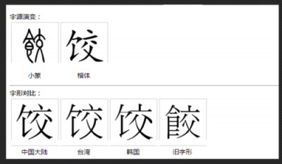 ​饺的组词（饺的组词有哪些）