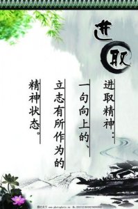​6字励志名言唯美 六个字的励志名言