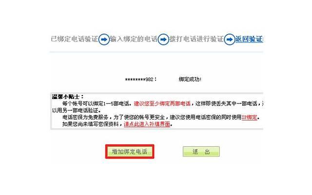 接电话被顶的受说不出话 接电话被顶的受说不出话为什么 接电话被顶的受说不出话 接电话被顶的受说不出话为什么