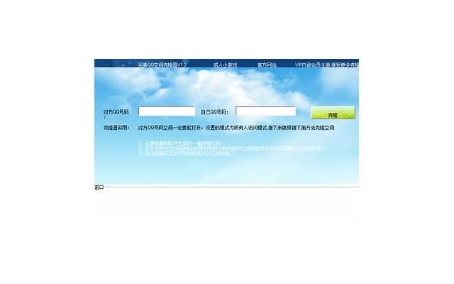 好听qq空间说明 好听qq空间说明