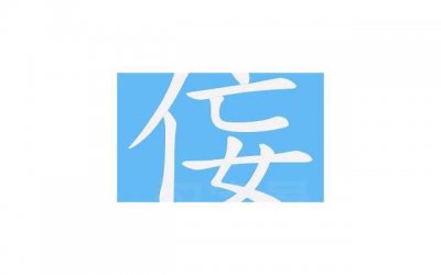 ​多大宝宝能说短句精选90句