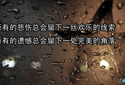 ​30岁女人该发的朋友圈句子(57句)