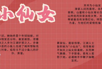 ​女孩叫蔓的名字寓意290个