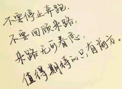 ​关于坚守自己的唯美励志句子