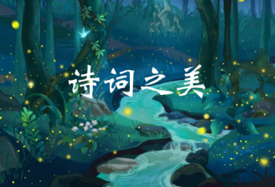 ​奋进网上祭英烈祭英烈的留言100句