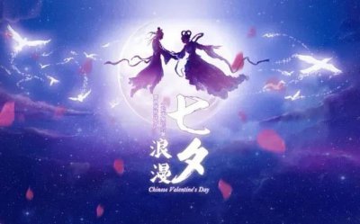 ​七夕暖心简短文案句子（20句七夕节创意短句）